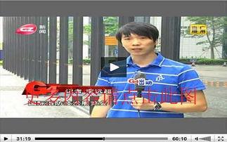广州新闻爆料节目  第1张