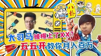 最新大主播八卦爆料视频 第3张 最新大主播八卦爆料视频 第3张